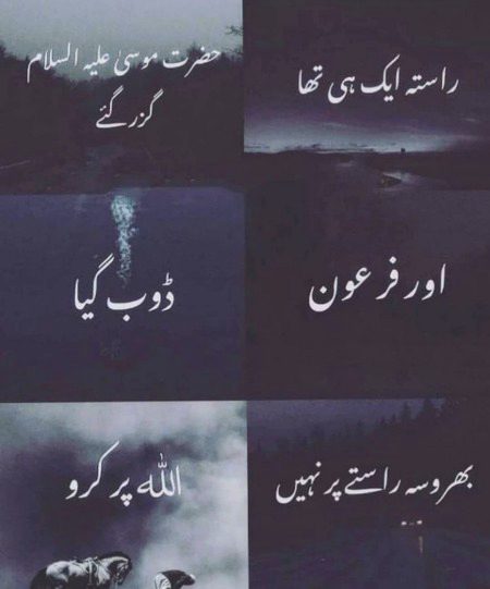 Subha bakhair