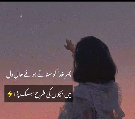 Subha bakhair