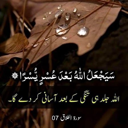 Islamic Quotes image