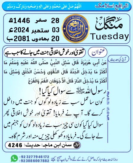 Islamic Quotes image