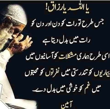 Islamic Quotes image