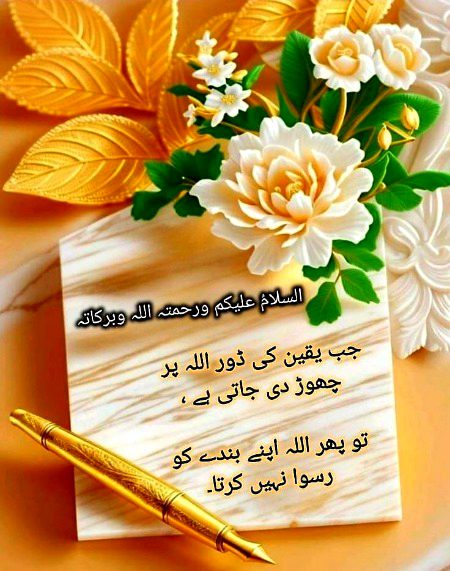 Subha bakhair