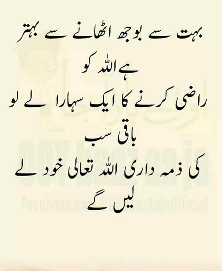 Subha bakhair