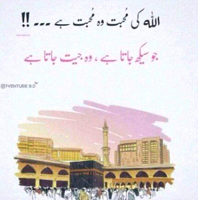Islamic Quotes image
