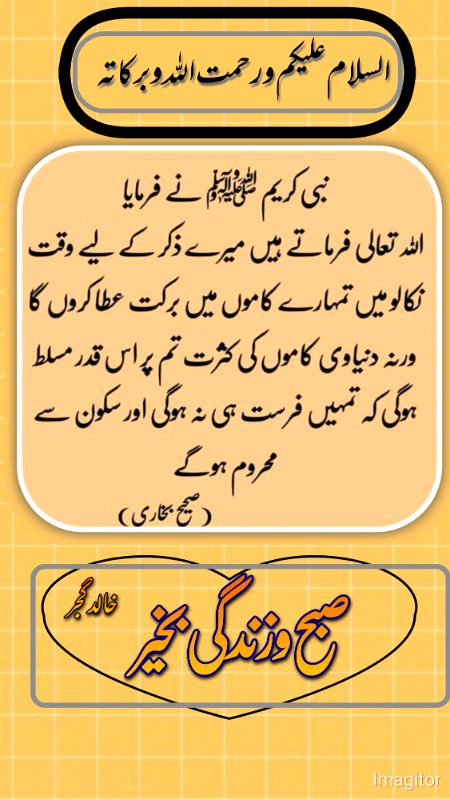 Islamic Quotes image