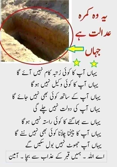 Subha bakhair
