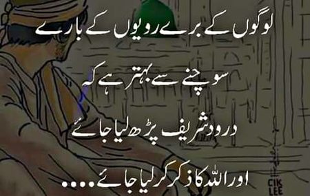 Subha bakhair