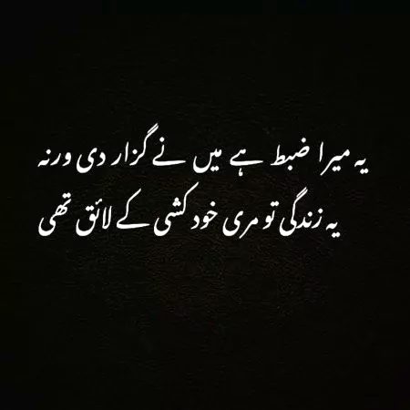 Subha bakhair