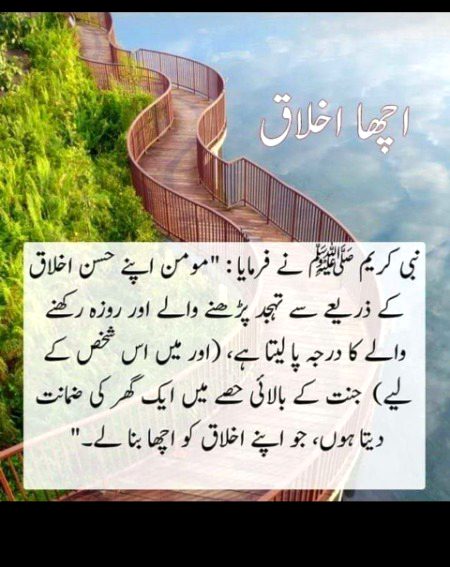 Islamic Quotes image