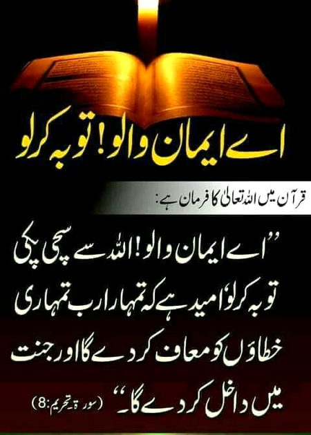 Islamic Quotes image