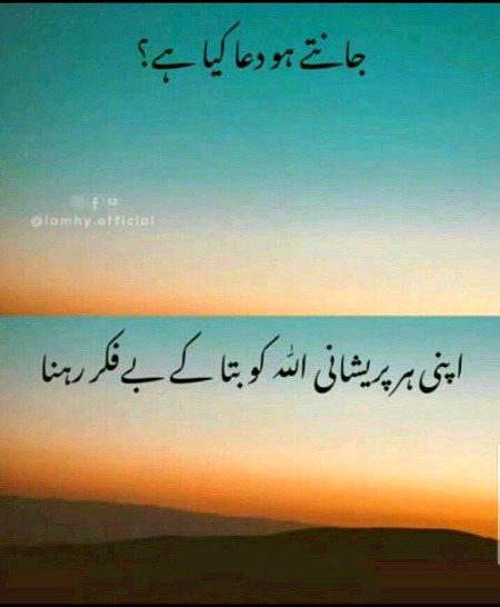 Islamic Quotes image