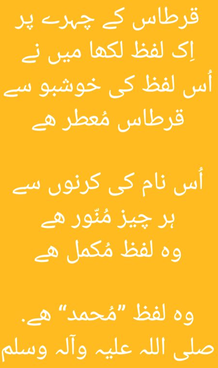 Islamic Quotes image