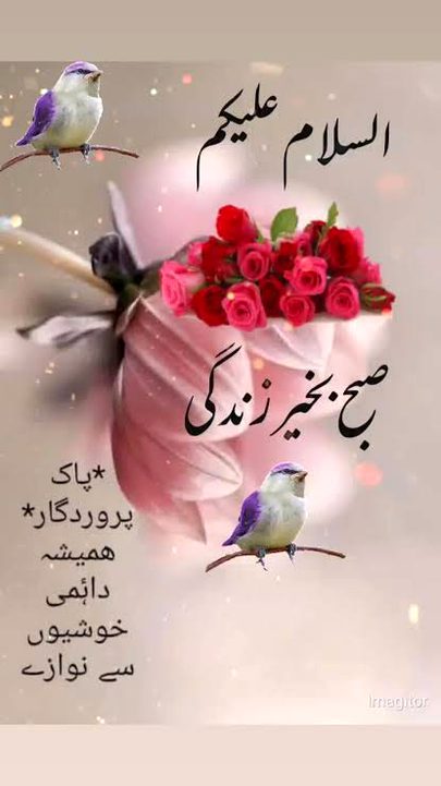 Subha bakhair
