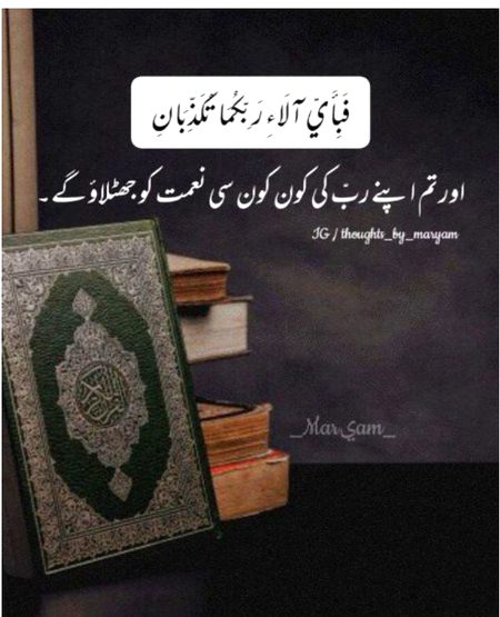 Islamic Quotes image