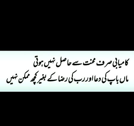 Subha bakhair