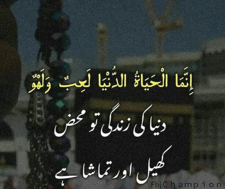 Islamic Quotes image