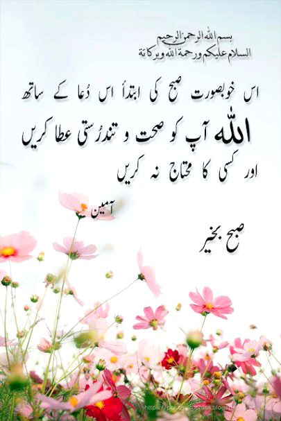Subha bakhair