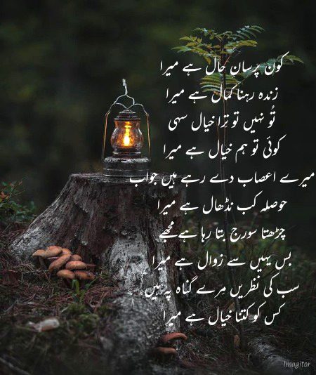 Sad Poetry image