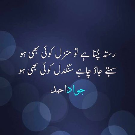 Urdu post