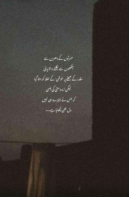 Sad Poetry image
