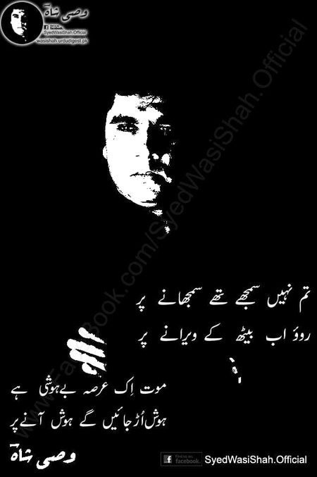 Sad Poetry image