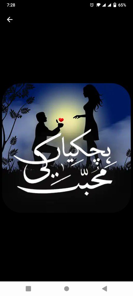 Urdu post