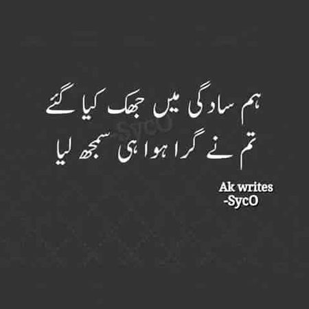 Urdu post