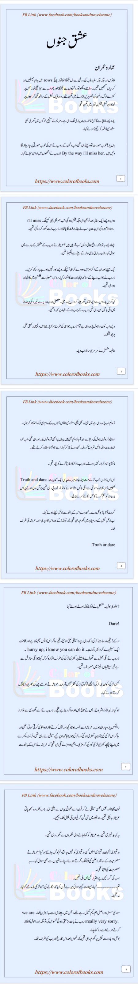 Romantic Novels image