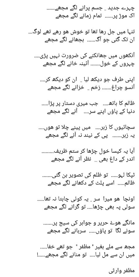 Sad Poetry image