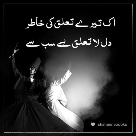 Sad Poetry image