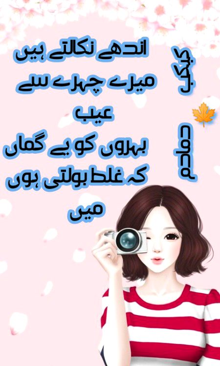 Attitude Poetry image