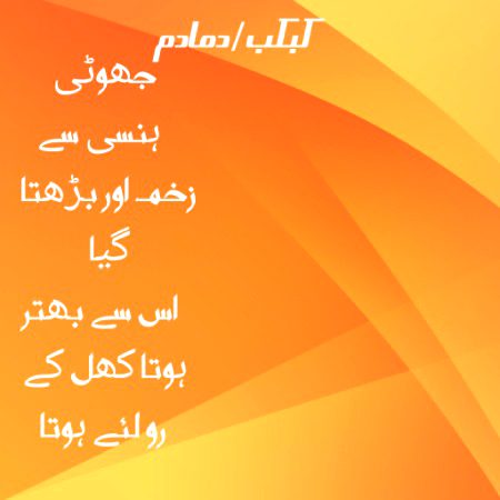 Sad Poetry image