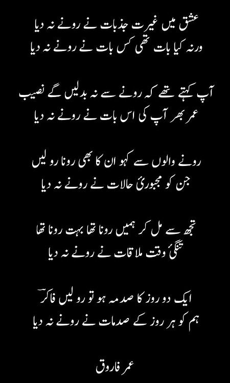 Sad Poetry image
