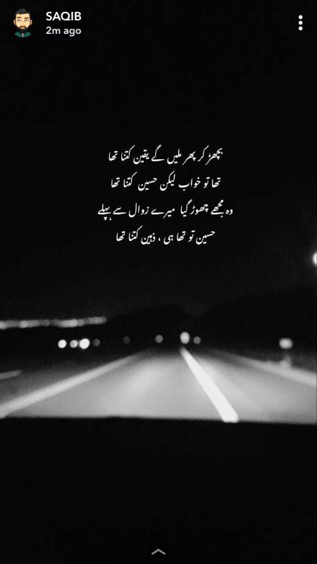 Sad Poetry image