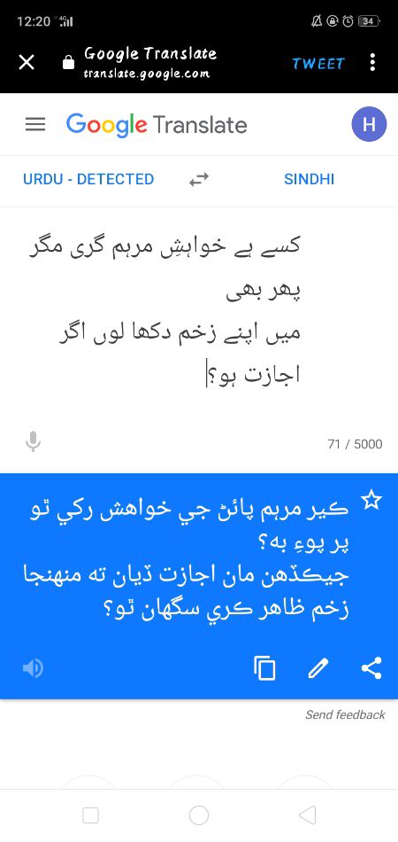 Urdu post
