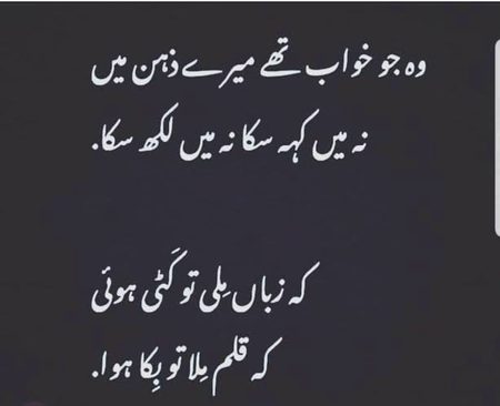 Urdu post