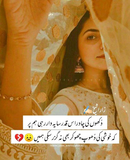 Sad Poetry image