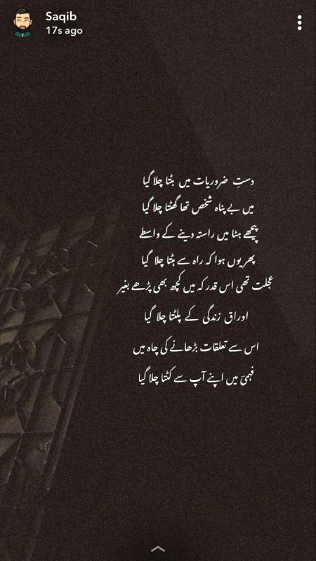 Sad Poetry image