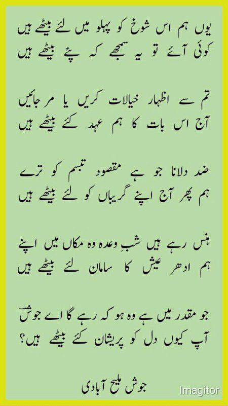 Attitude Poetry image