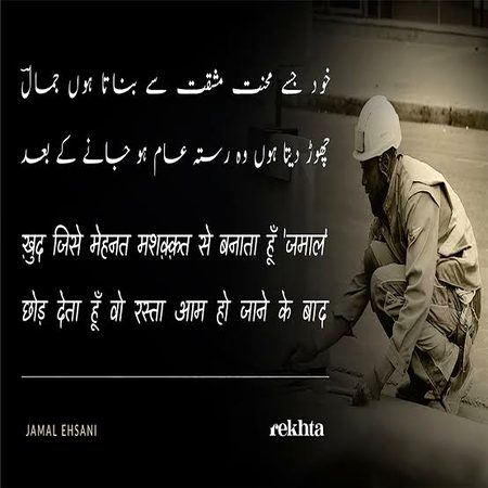 Attitude Poetry image
