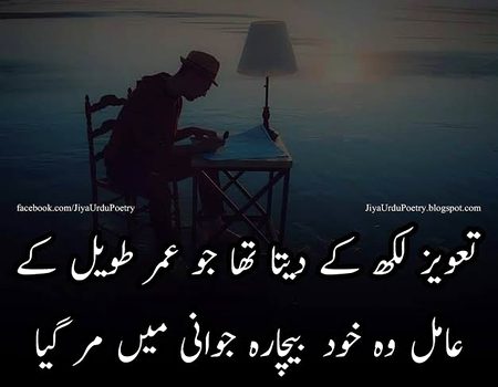 Sad Poetry image