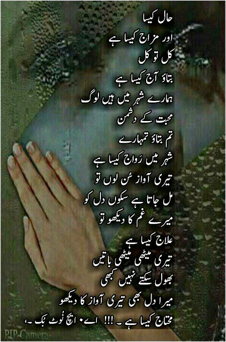 Sad Poetry image