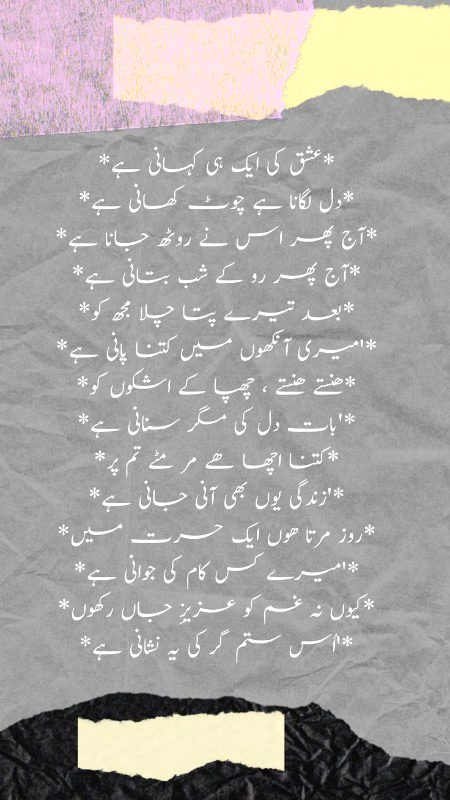 Sad Poetry image
