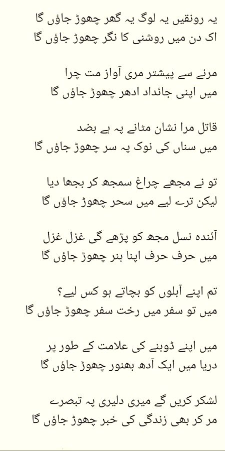 Attitude Poetry image