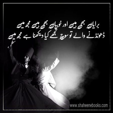 Sad Poetry image