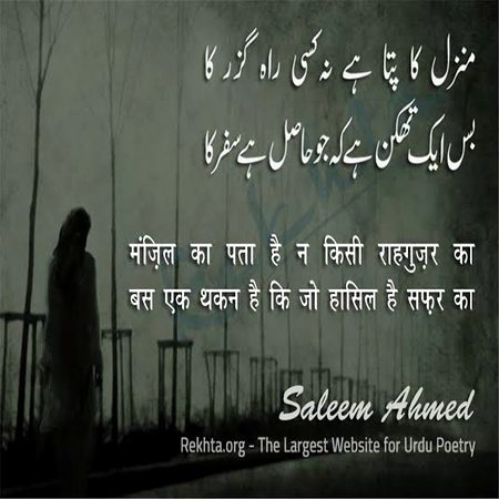 Sad Poetry image