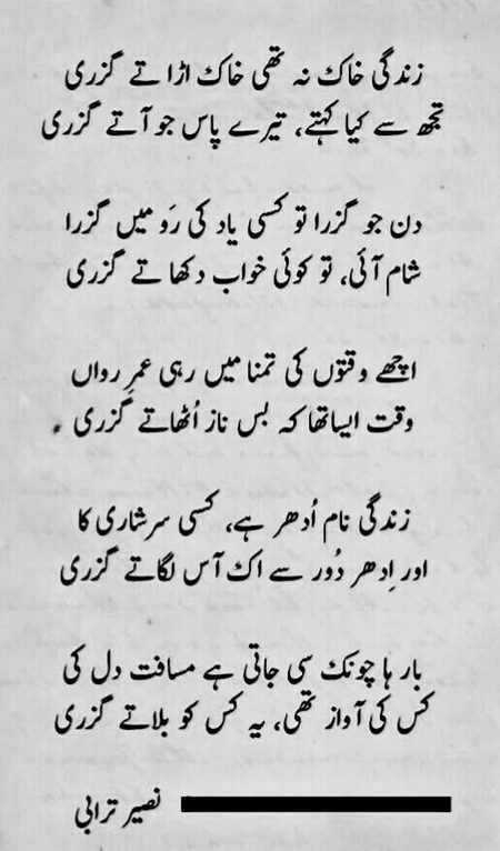Sad Poetry image