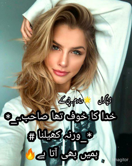 Attitude Poetry image