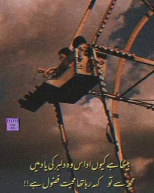 Urdu poetry