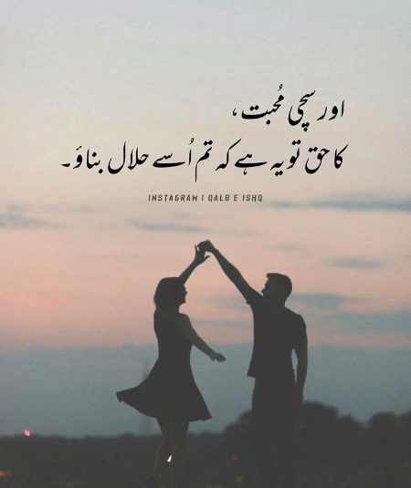 Urdu poetry